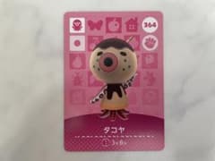 あつまれどうぶつの森 364 タコヤ amiiboカードのサムネイル