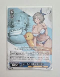 ヴァイスシュヴァルツ ビーチの天使 テレーゼ RR - メルカリ