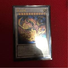星態龍のサムネイル