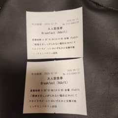 リッチモンドホテル姫路 大人朝食券　２枚 - 2