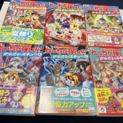 あやと様専用 どっちが強い!?からだレスキュー. 1〜6巻のサムネイル