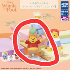 くまのプーさん　コスチュームフィギュア　コレクション3のサムネイル