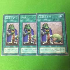 成金ゴブリンのサムネイル