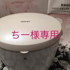 ナノケア☆スチーマー☆のサムネイル