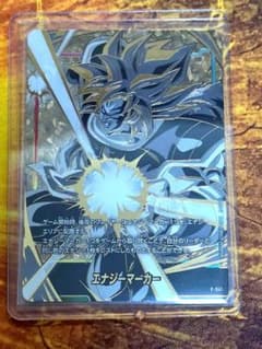 エナジーマーカー ブロリー E-041 フュージョンワールド 金 - メルカリ
