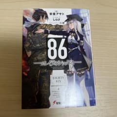 86(エイティシックス)のサムネイル