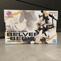 30MS SIS-Hc106k ベルベリアのサムネイル