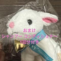 おまけ付き新品　Leivy レイヴィー ゴートミルク ヤギのぬいぐるみレイちゃんのサムネイル