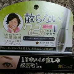 新品未使用★アイブロウ！定価2730円が500円！のサムネイル