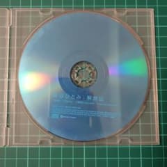 島谷ひとみ 解放区 CDのサムネイル