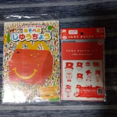 リルモス オリジナルノート 50ページのサムネイル