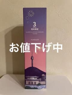 ナンバーズイン3番トナーのサムネイル