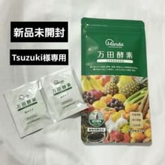 新品未使用！万田発酵 万田醗酵 スタンダード粒タイプ付き　送料無料のサムネイル