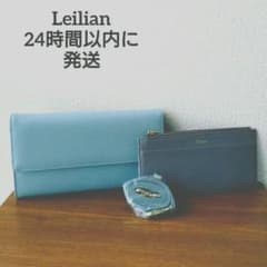 Leilian レリアン長財布 ショルダー付き インナーケース付きライトブルーのサムネイル