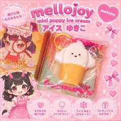 新品未使用♥ mellojoy メロジョイ ミニランド ミニワンアイス ゆきこ