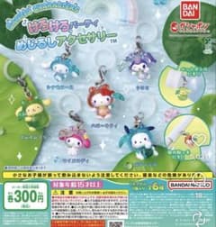 サンリオキャラクターズ けろけろパーティ めじるしアクセサリー ガチャ　コンプのサムネイル