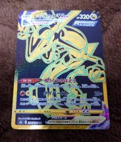 レックウザVMAX UR S8b VMAXクライマックス 284/184 ③ - メルカリ