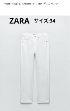 ZARA ホワイトデニムパンツ 【３４】のサムネイル