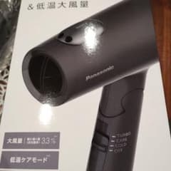 【美品】Panasonic ionity ミネラルケア＆低音大風量EH-NE7Lのサムネイル