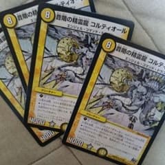 デュエルマスターズ 音階の精霊龍コルティオールのサムネイル