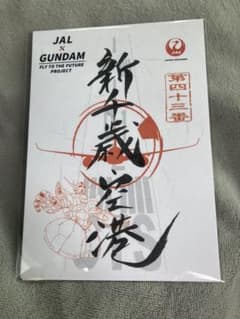 [新品未使用品]新千歳空港限定ジオング JAL x GUNDAM ガンダム御翔印のサムネイル