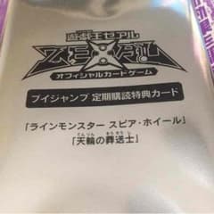 遊戯王 定期購読カードのサムネイル
