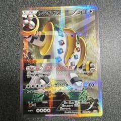 レジギガス R CP2 伝説キラコレクション 023/027 PSA10 レジギガス R CP2 伝説キラコレクション 023/027 - メルカリ