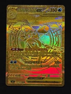 カ*リ様 ポケモンカードゲームMEGA ニンジャスピナー メガゲッコウガex 