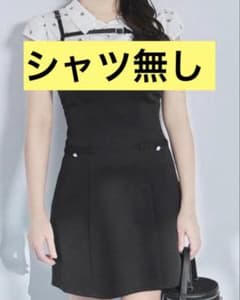 ミシェルマカロン モノグラムシャツセットキャミワンピース シャツ無し