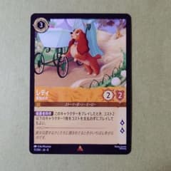 ディズニー ロルカナ ジャファーの王権 レディ 家族の犬 - メルカリ