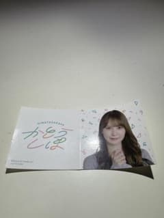日向坂46 加藤史帆のサムネイル