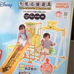3105♪様 専用  くまのプーさん ロングスロープ キッズパークのサムネイル