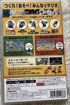スーパーマリオメーカー2 Nintendo Switch ソフトのサムネイル