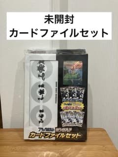 [新品未開封]ブラックボルト・ホワイトフレア カードファイルセット　2個セット 未開封 ブラックボルト ホワイトフレア カードファイルセット ポケモン