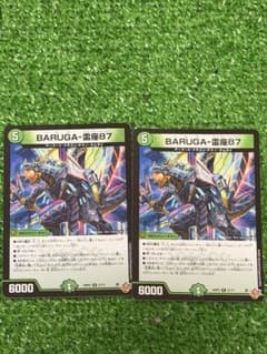 BARUGA-雷座87のサムネイル