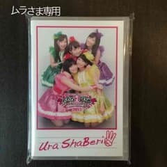 【ムラさま専用】ももクロ USB入り裏カセット〜Ura ShaBeri 3〜のサムネイル