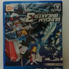 m様専用  ガンダムブレイカー3のサムネイル