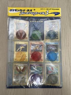 ポケモンカード ネオ プレミアムファイル3 めざめる伝説　未開封 未開封】ポケモンカード ネオ プレミアムファイル3 めざめる伝説