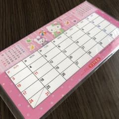 2021年卓上カレンダーのサムネイル