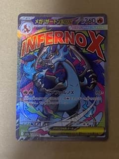 ポケモンカード メガリザードンXex MA MEGA ハイクラスパック - メルカリ