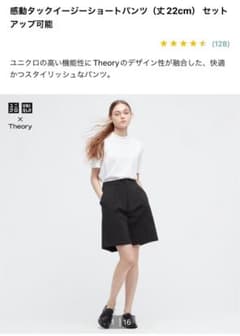UNIQLO theory 感動タックイージーショートパンツのサムネイル