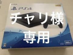 SONY PlayStation4 CUH-2200B01 プレステ4のサムネイル