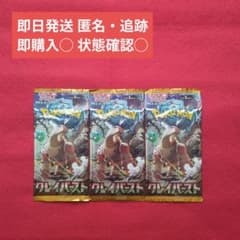 ⭐️クレイバースト ⭐️未開封 3パック - メルカリ