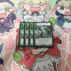 フェアリーギフトのサムネイル