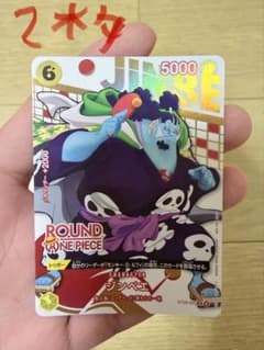 ジンベエ (新規イラスト版) ST29-005のサムネイル