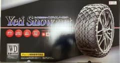 Yeti Snow net  スイス生まれのイエティスノーネット あわび様専用のサムネイル