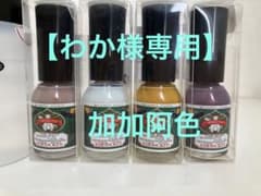 【わか様専用】胡粉ネイル／加加阿色のサムネイル