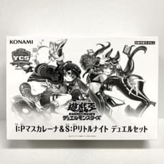 37○I:Pマスカレーナ＆S:Pリトルナイト デュエルセット KM0928-5