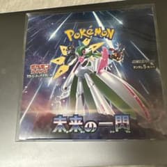 ポケモンカード　未来の一閃未開封BOX シュリンク、ペリペリ付きのサムネイル
