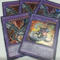 キメラテック ランページ ドラゴン スーパー 遊戯王のサムネイル